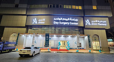Abeer Medical Centre, Al Danah, Abu Dhabi, UAE